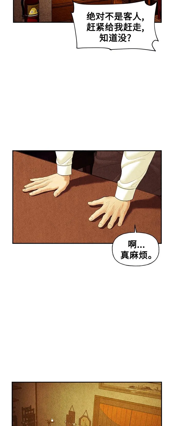[第61话] 都市行（4） 第57页