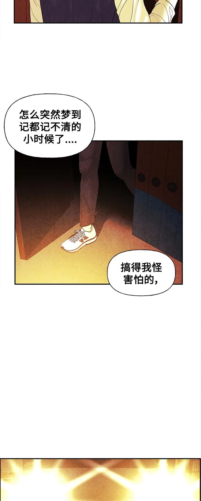 [第61话] 都市行（4） 第60页