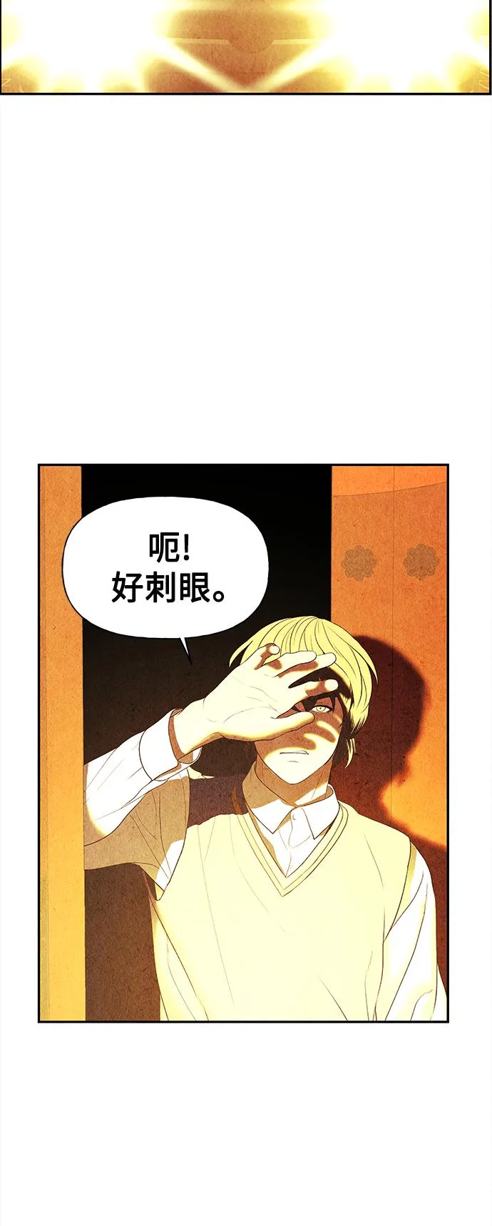 [第61话] 都市行（4） 第61页