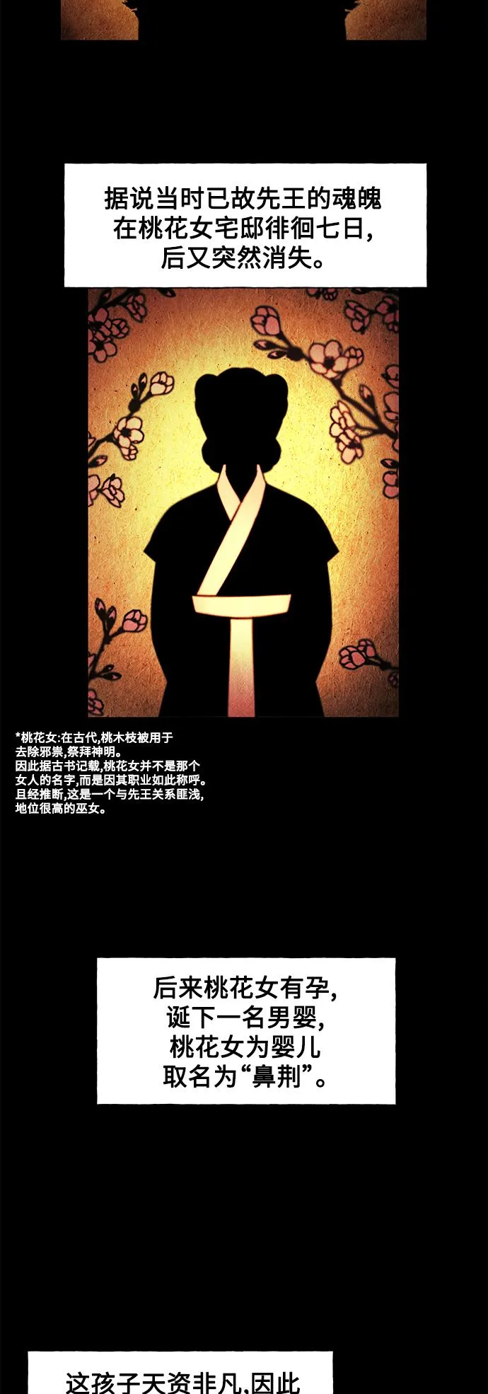[第62话] 都市行（5） 第3页