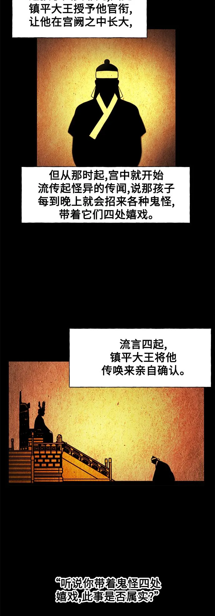 [第62话] 都市行（5） 第4页