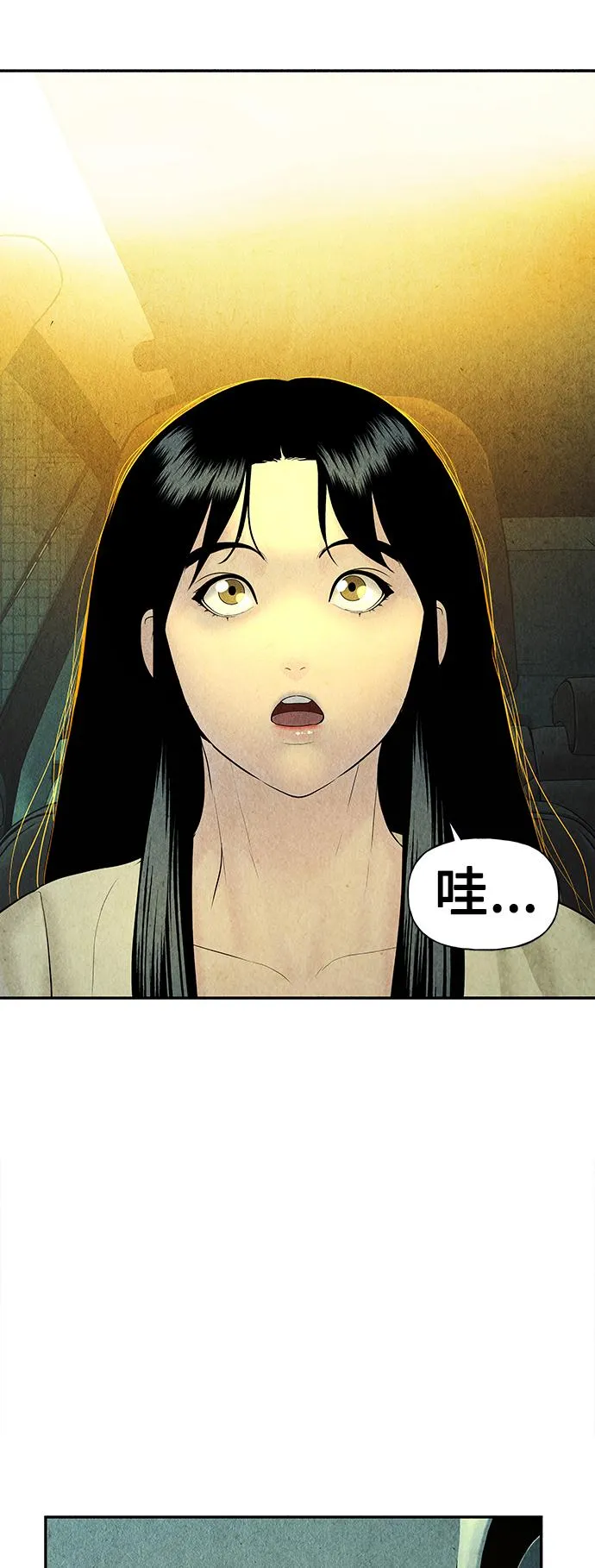 [第62话] 都市行（5） 第8页