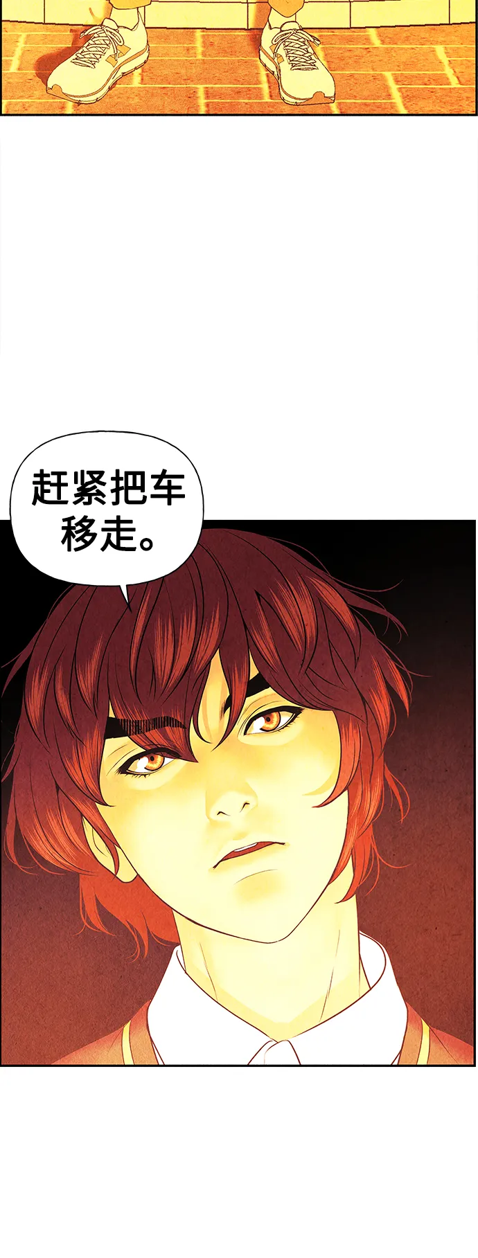 [第62话] 都市行（5） 第13页