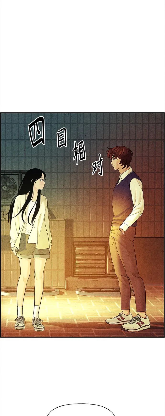 [第62话] 都市行（5） 第15页