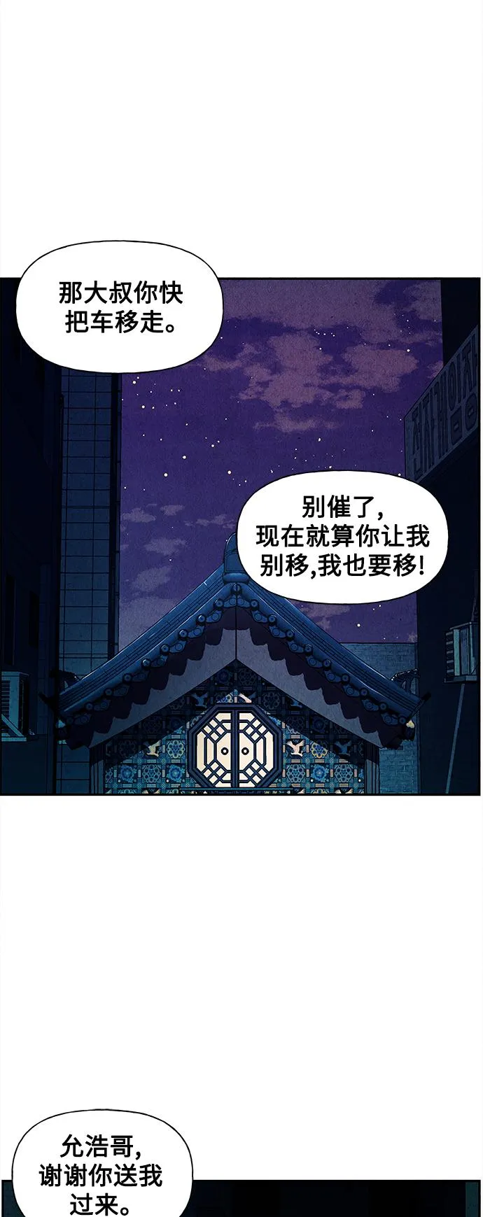 [第62话] 都市行（5） 第19页