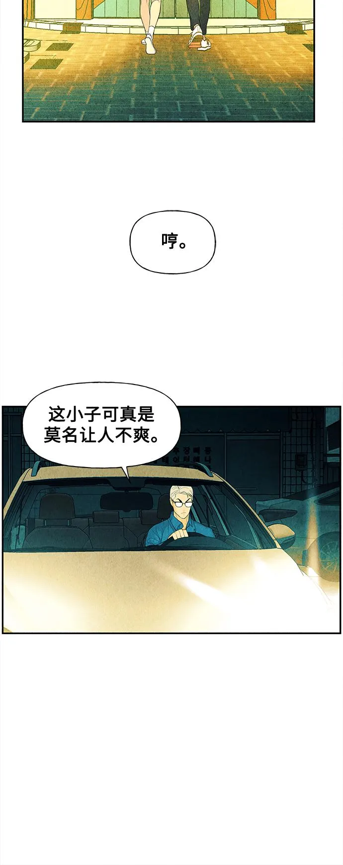 [第62话] 都市行（5） 第21页
