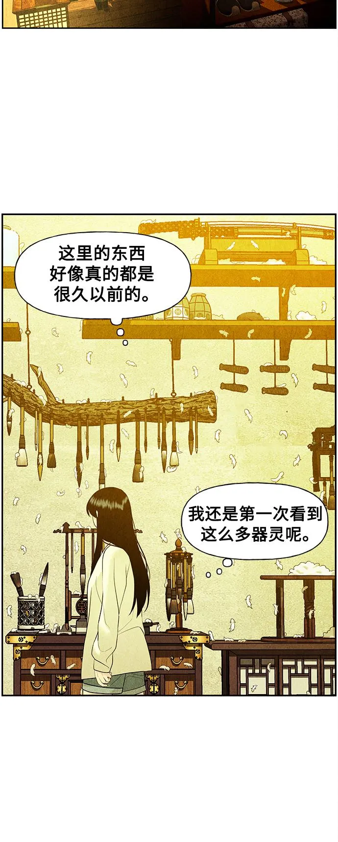 [第62话] 都市行（5） 第25页