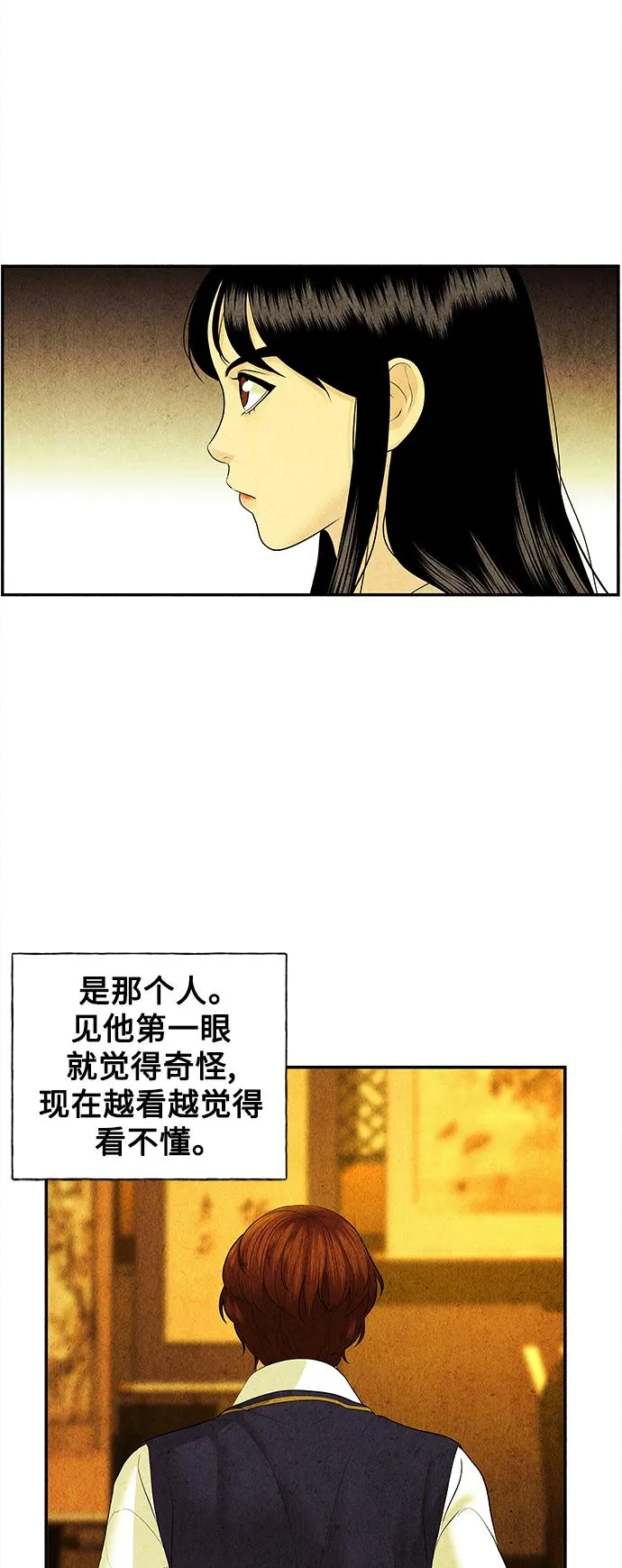 [第62话] 都市行（5） 第29页