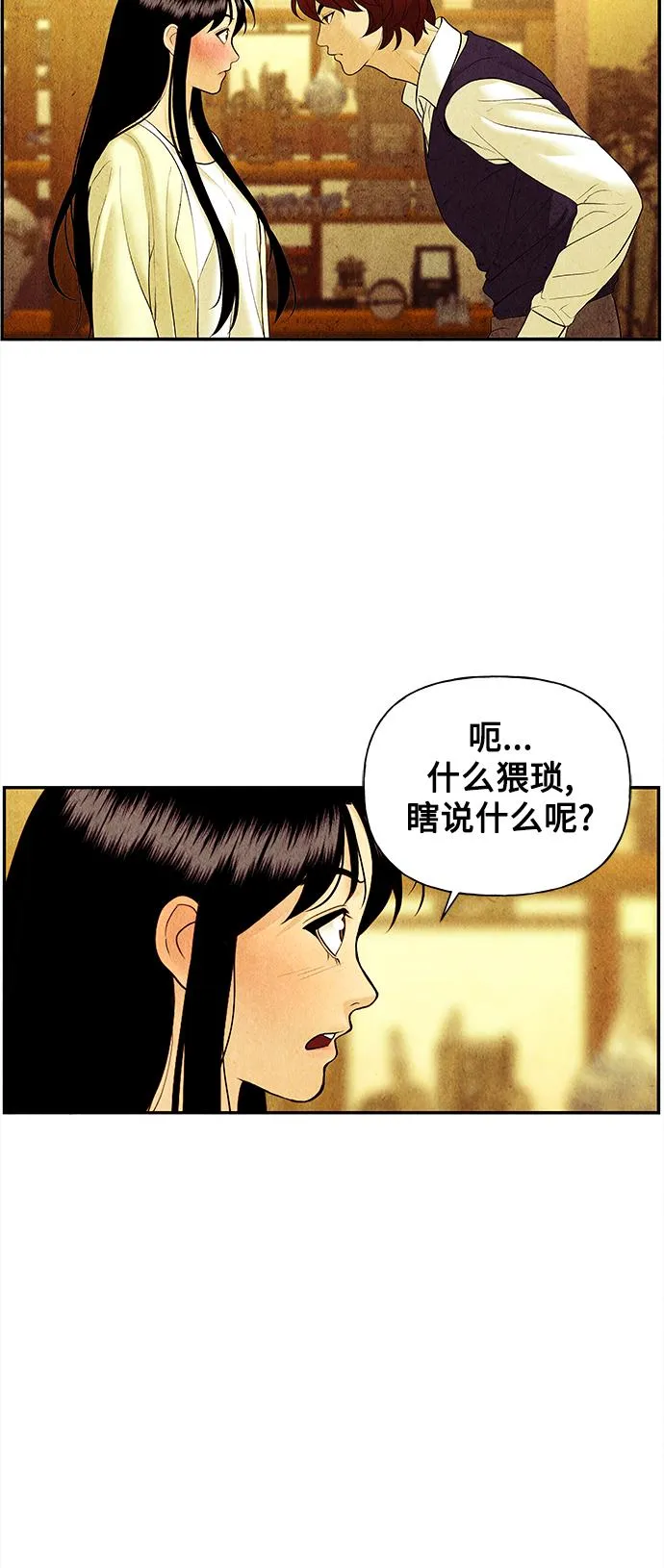 [第62话] 都市行（5） 第32页