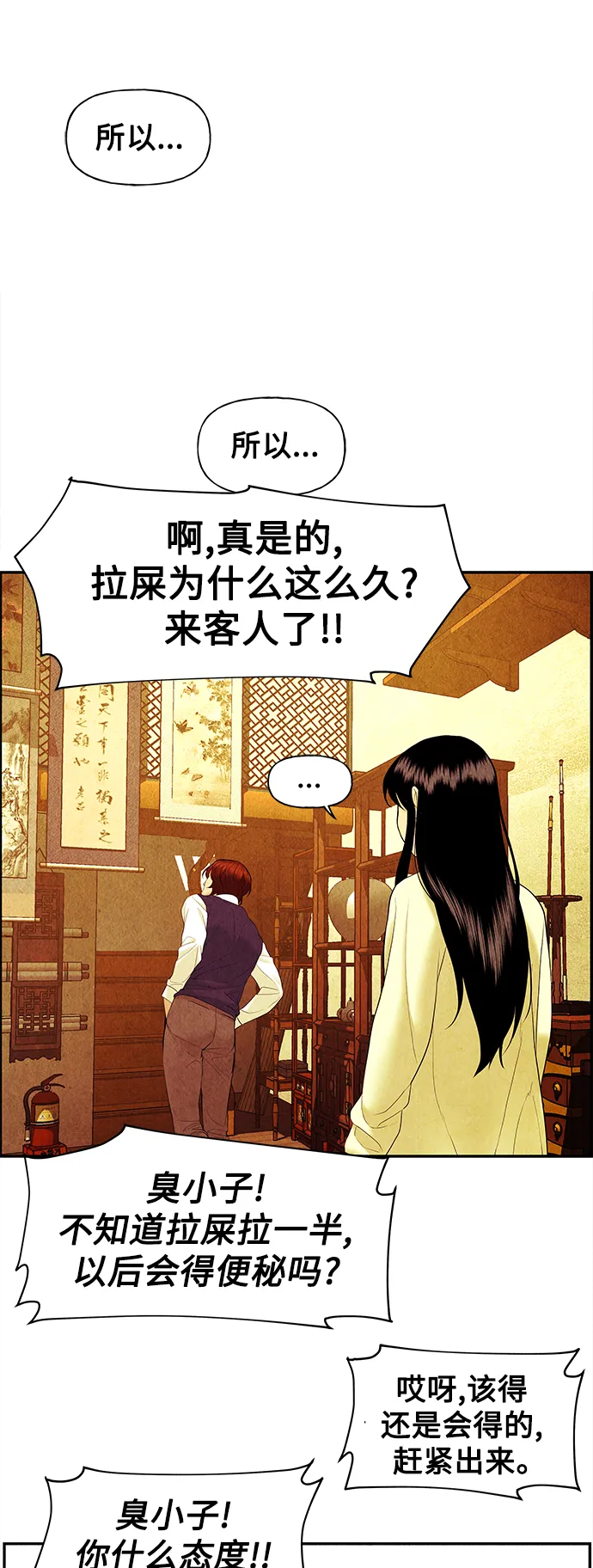 [第62话] 都市行（5） 第35页