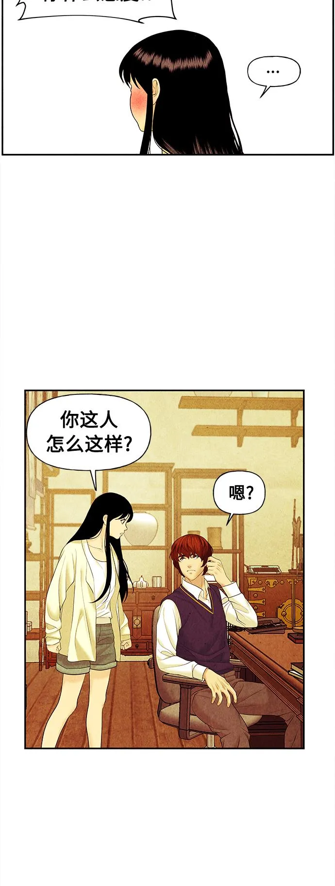 [第62话] 都市行（5） 第36页