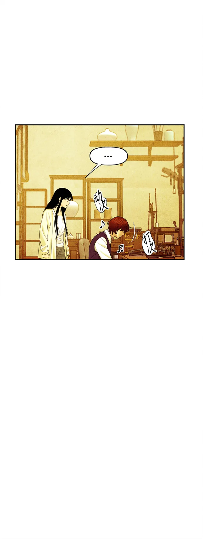[第62话] 都市行（5） 第38页