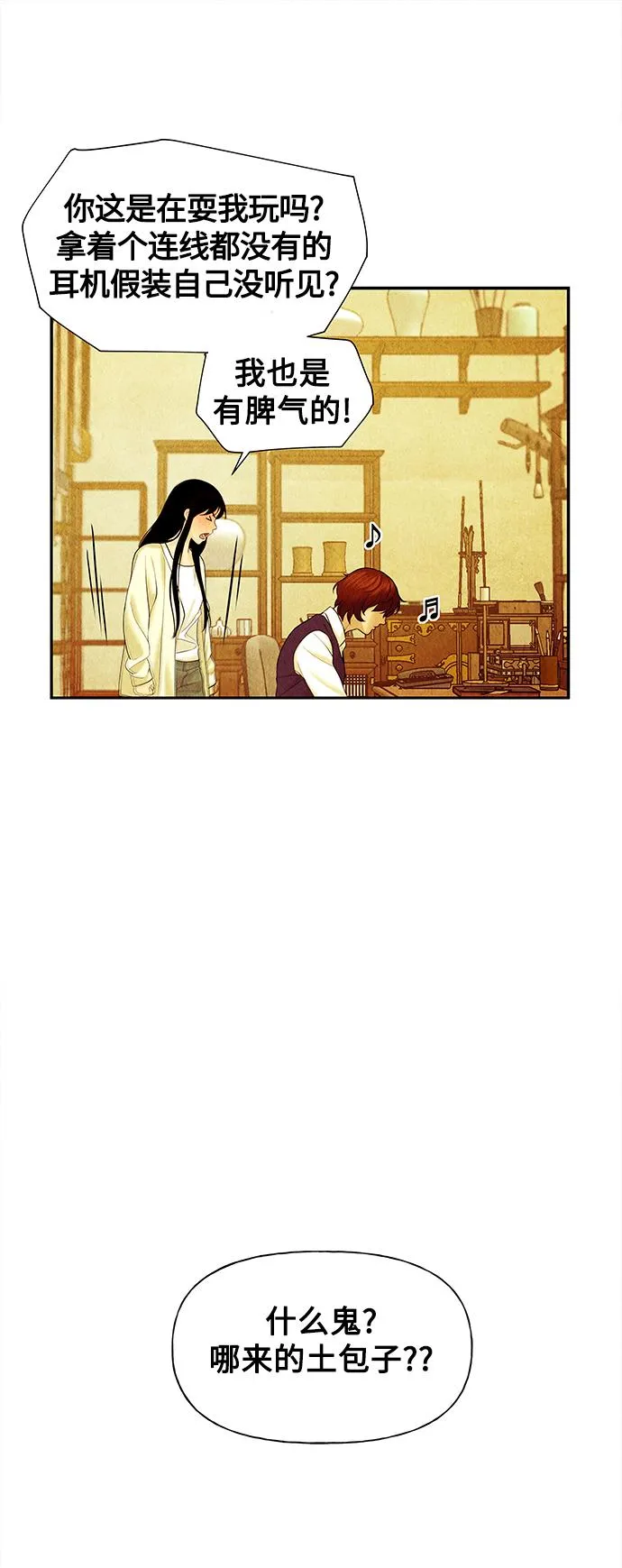 [第62话] 都市行（5） 第39页