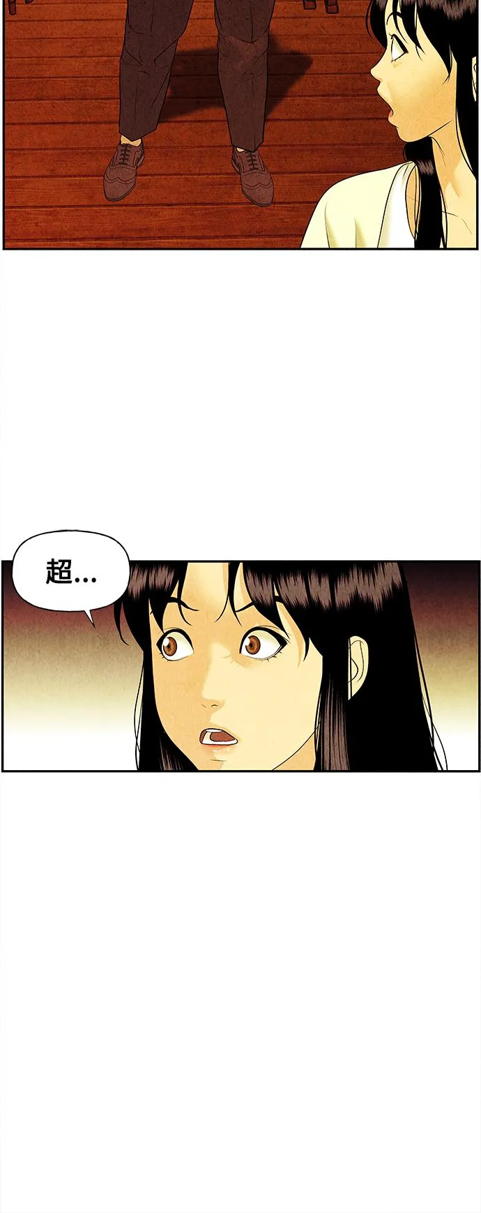 [第62话] 都市行（5） 第42页