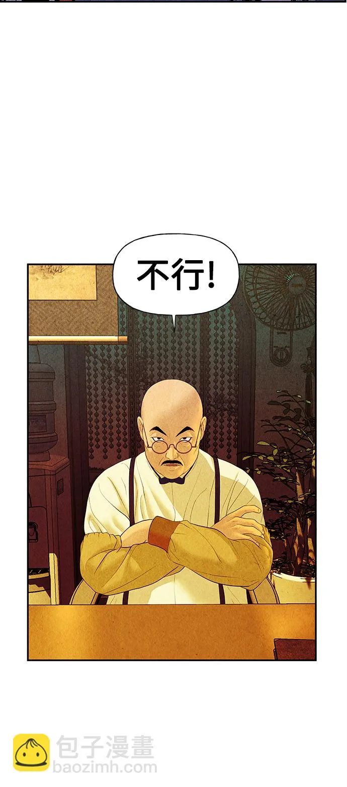 [第62话] 都市行（5） 第46页