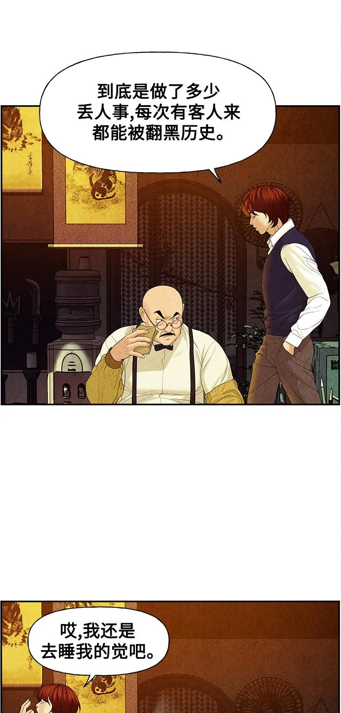 [第62话] 都市行（5） 第51页