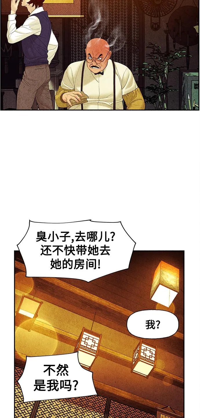 [第62话] 都市行（5） 第52页