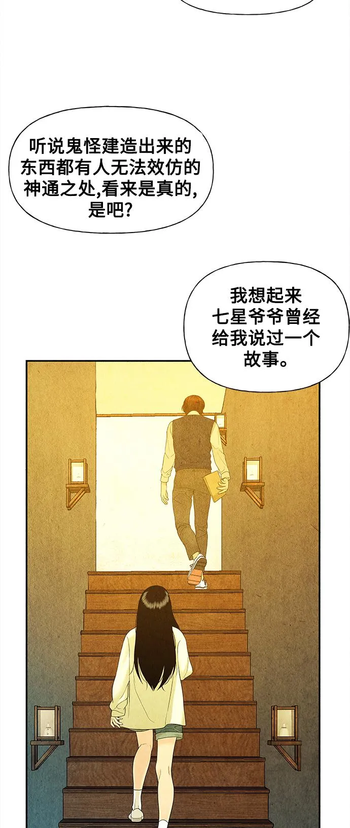 [第63话] 都市行（完） 第3页
