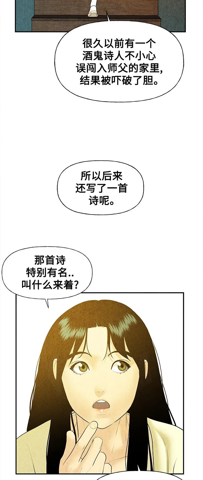 [第63话] 都市行（完） 第4页