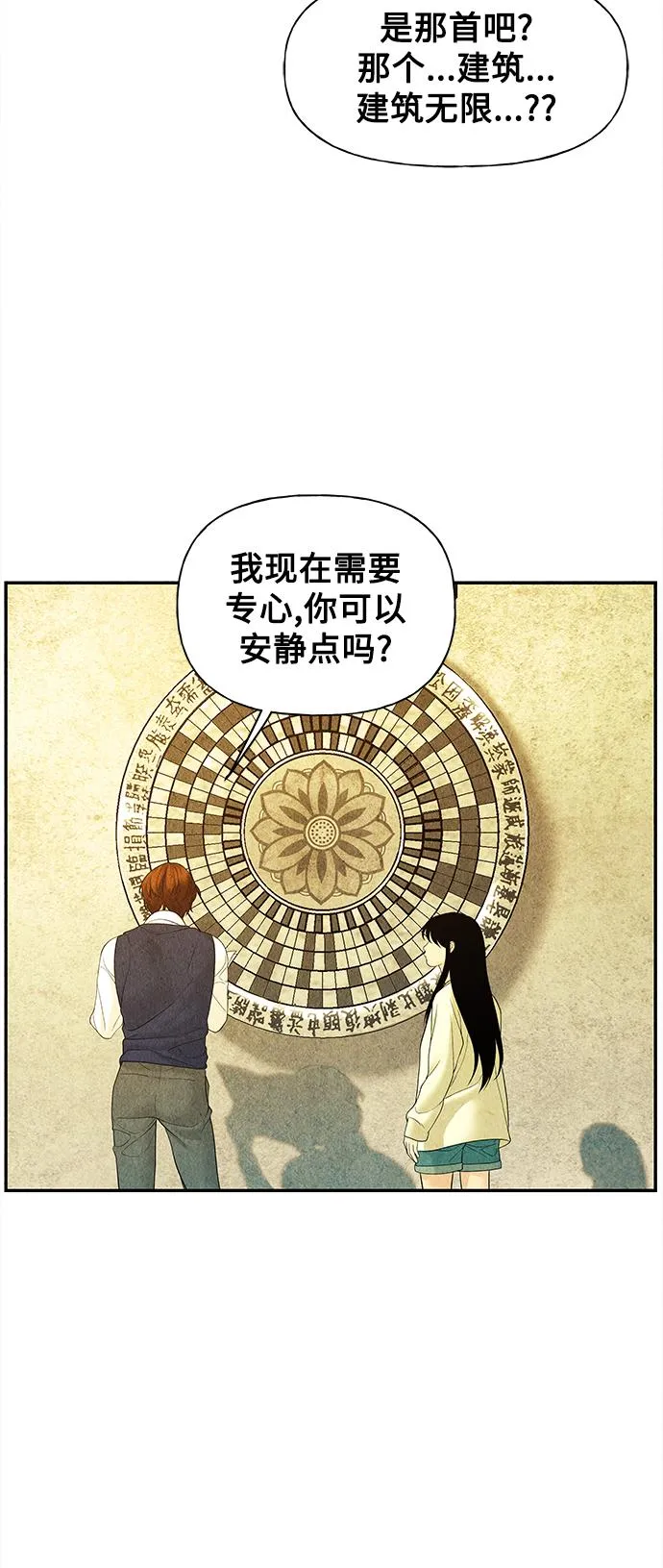 [第63话] 都市行（完） 第5页