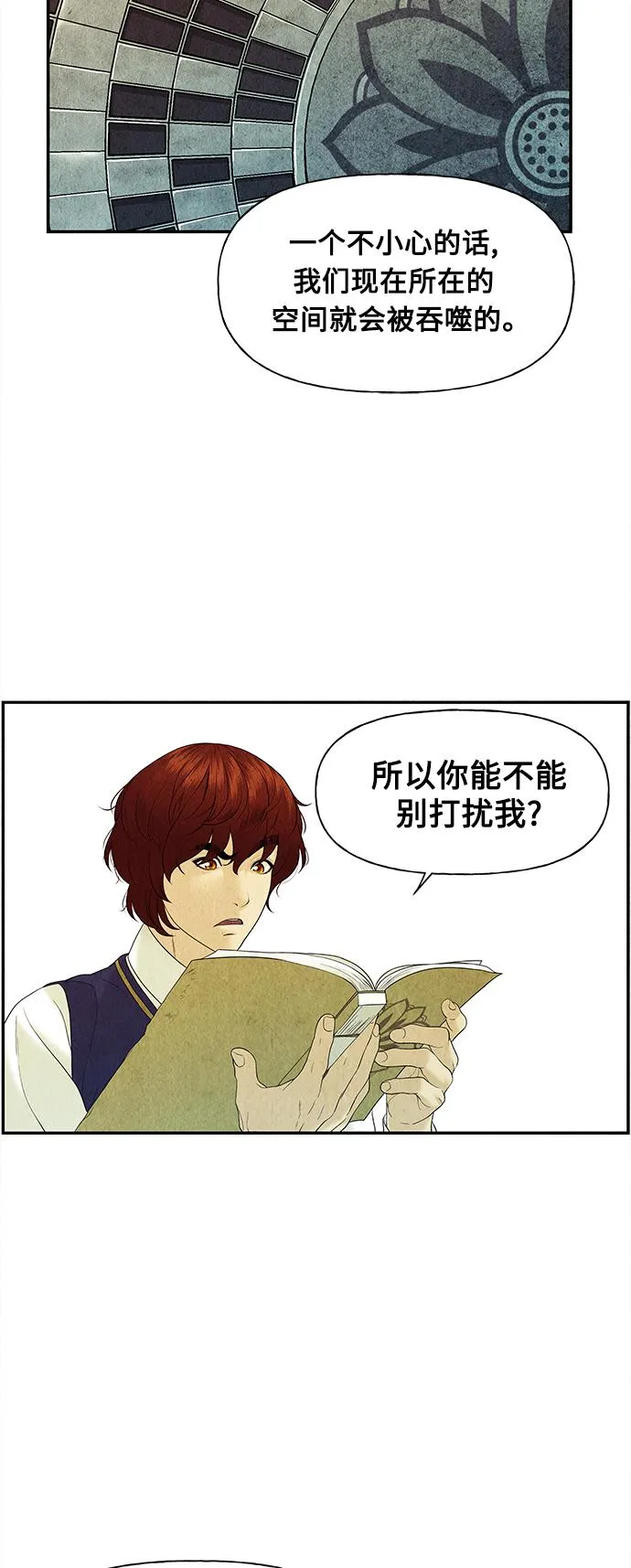 [第63话] 都市行（完） 第8页