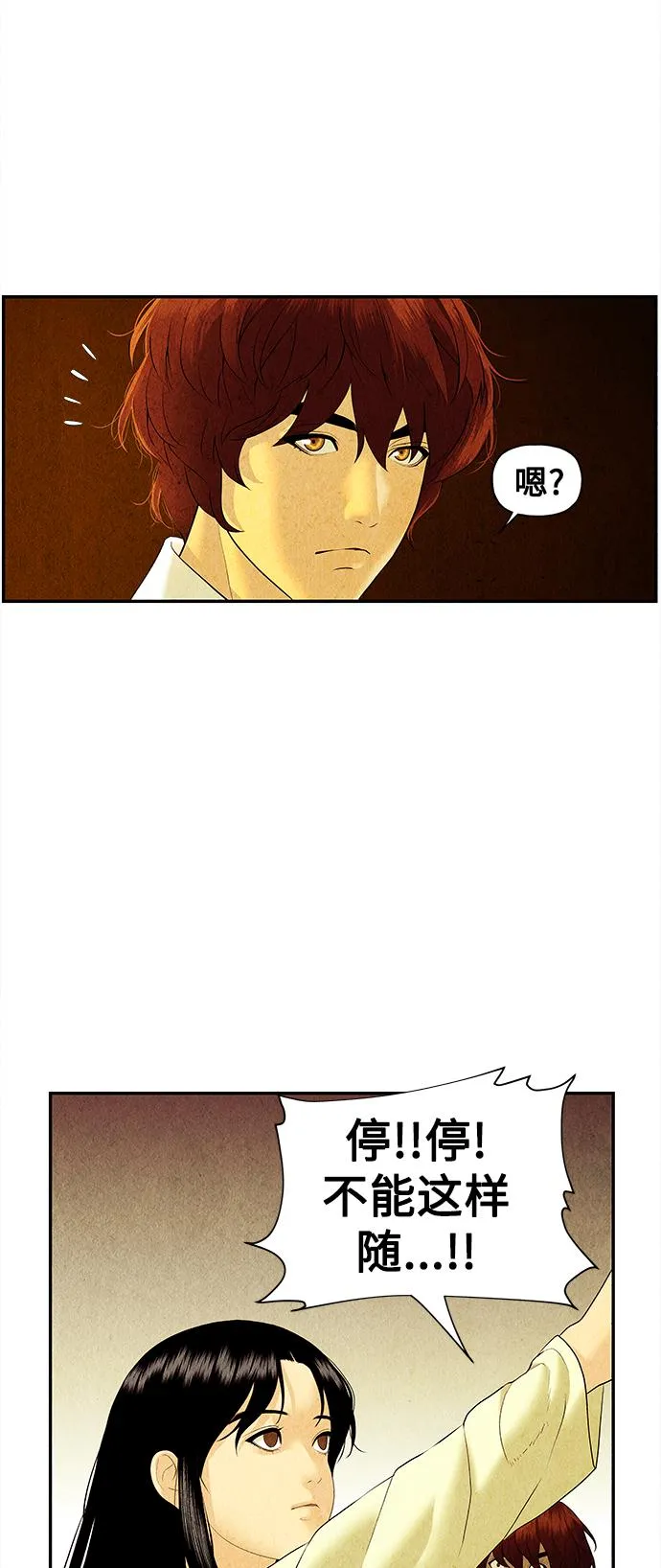 [第63话] 都市行（完） 第13页