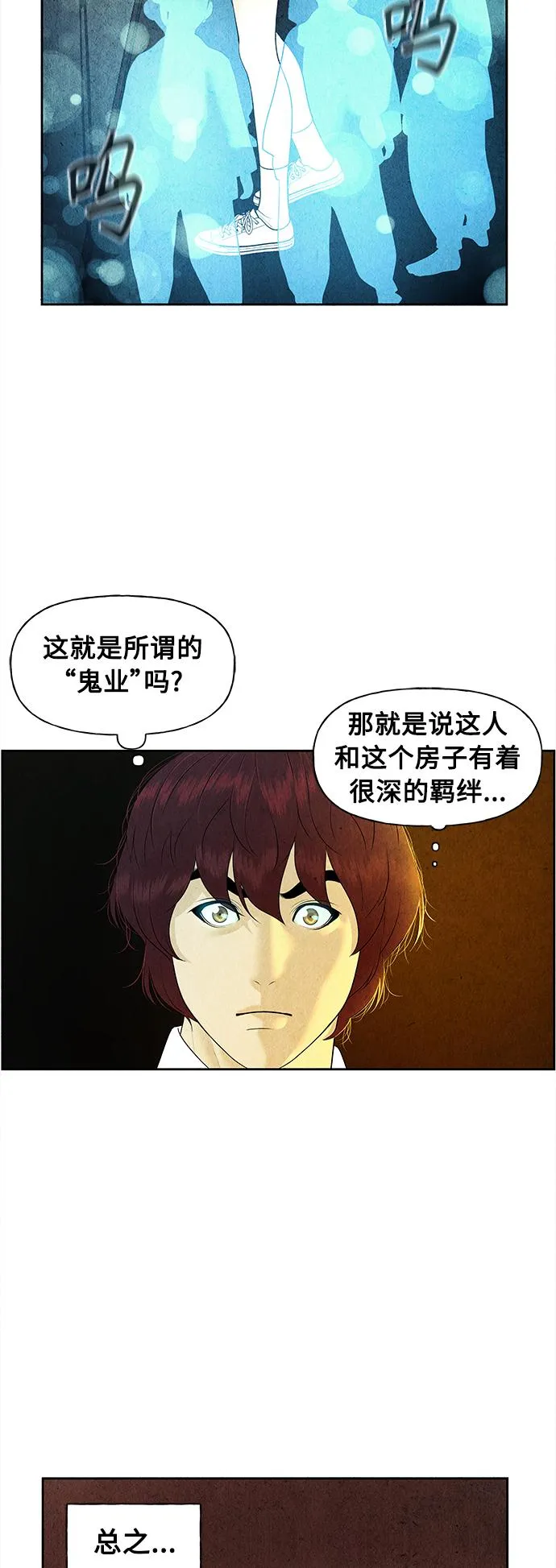 [第63话] 都市行（完） 第16页
