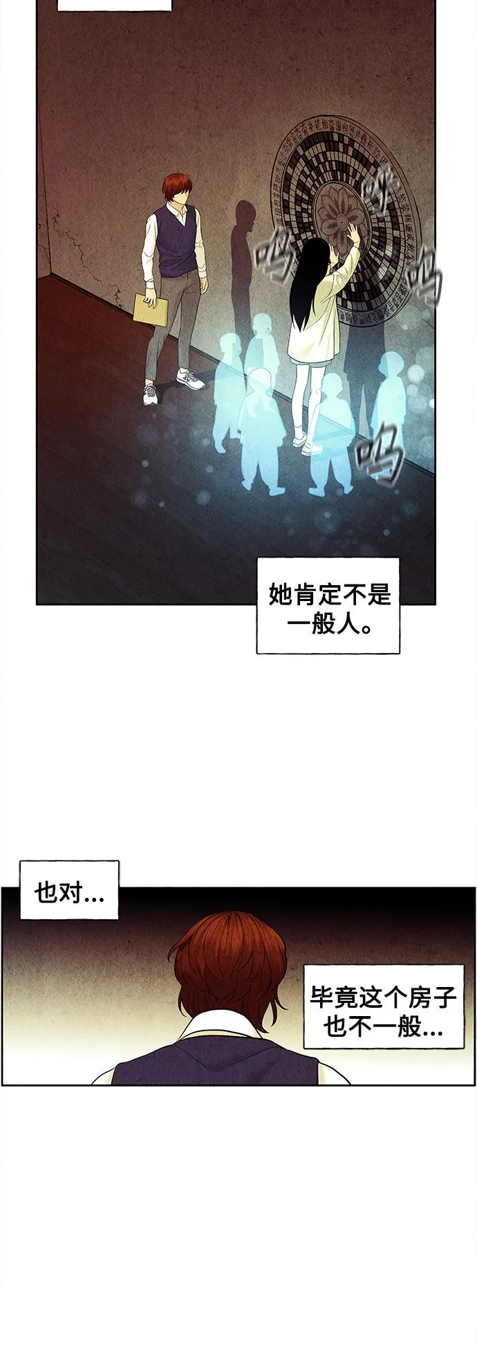 [第63话] 都市行（完） 第17页