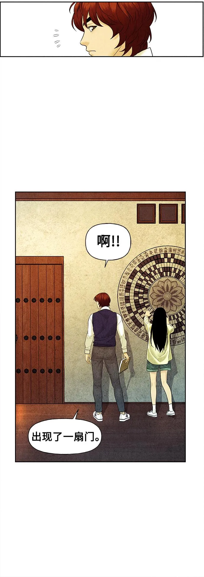 [第63话] 都市行（完） 第18页