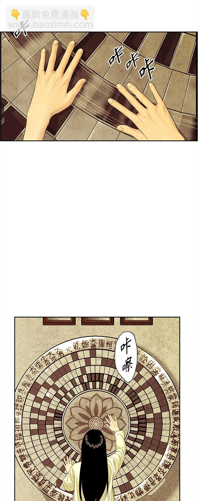 [第63话] 都市行（完） 第20页