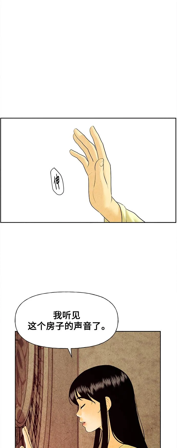 [第63话] 都市行（完） 第22页
