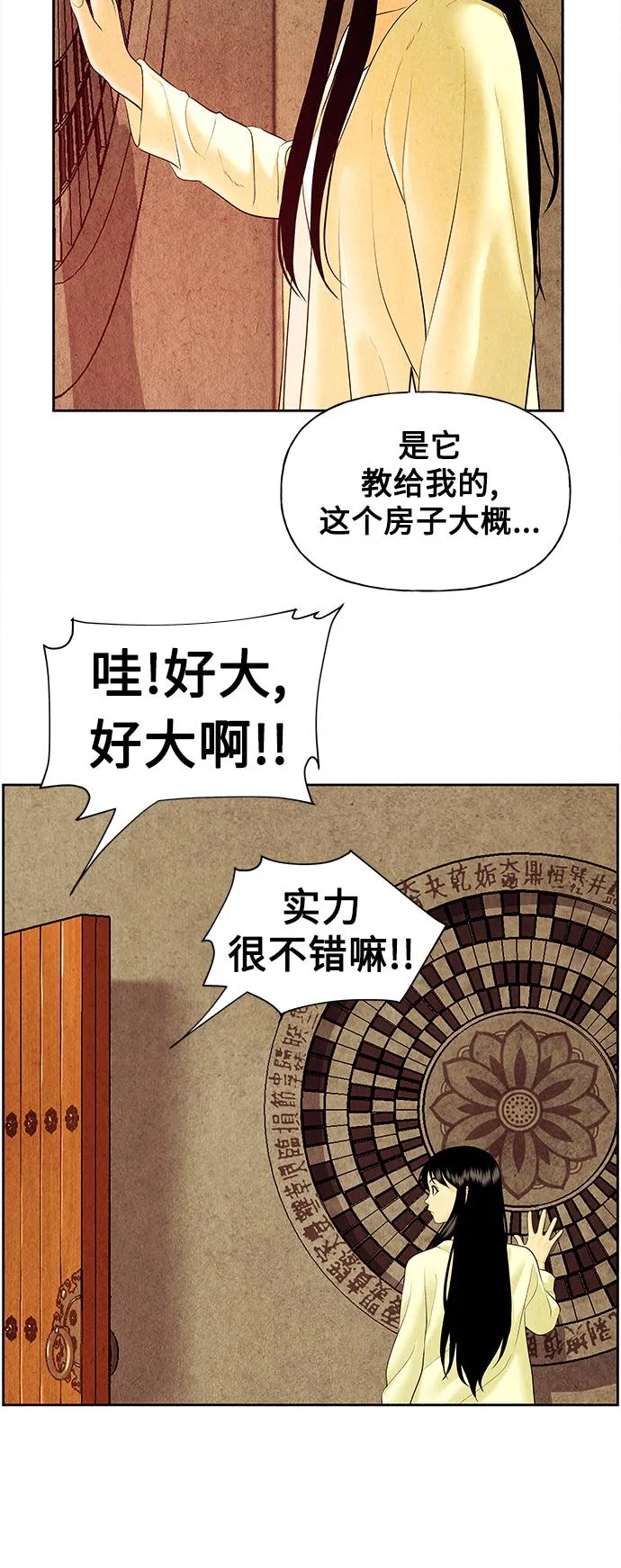 [第63话] 都市行（完） 第23页
