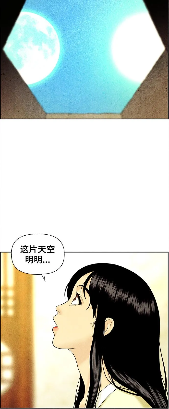 [第63话] 都市行（完） 第30页