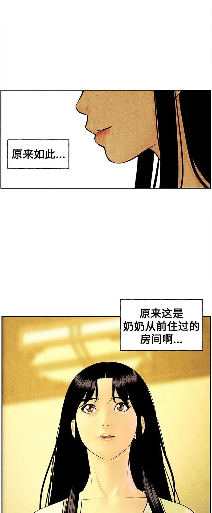 [第63话] 都市行（完） 第37页
