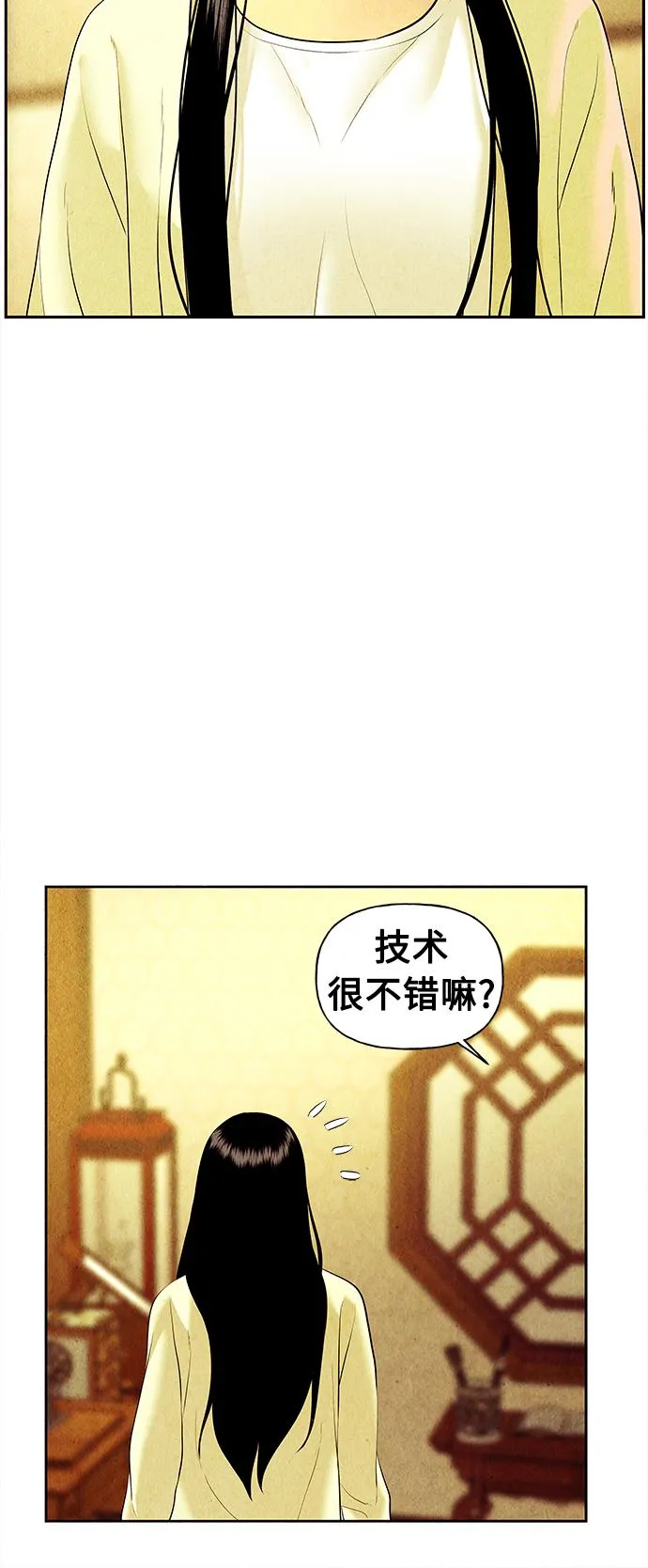[第63话] 都市行（完） 第38页