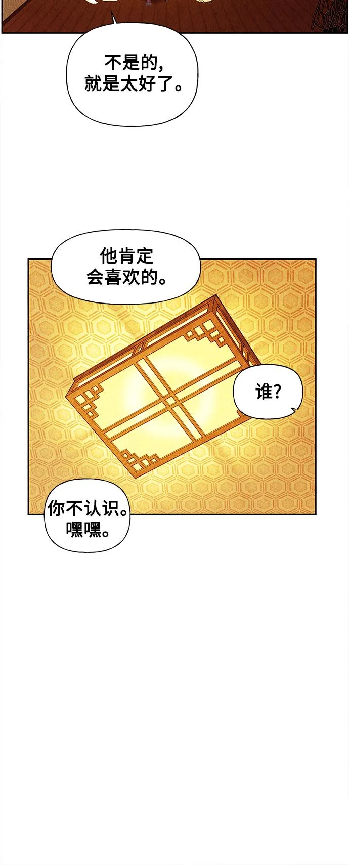 [第63话] 都市行（完） 第43页