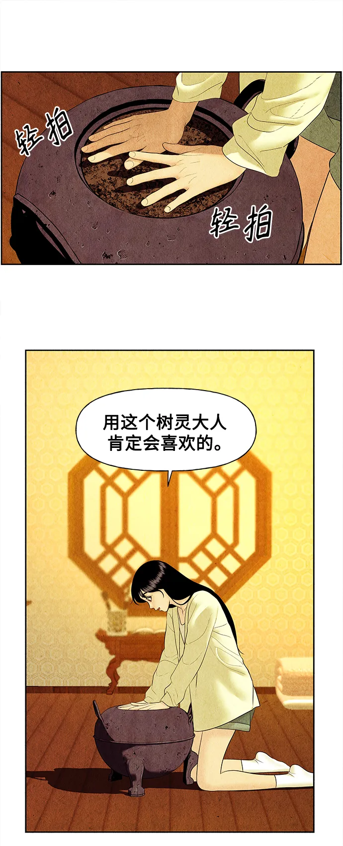 [第63话] 都市行（完） 第44页