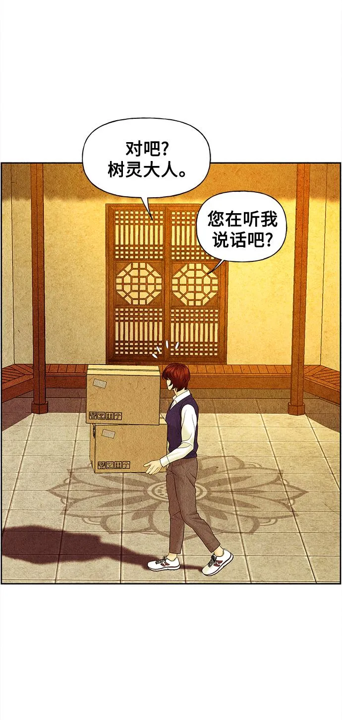 [第63话] 都市行（完） 第45页