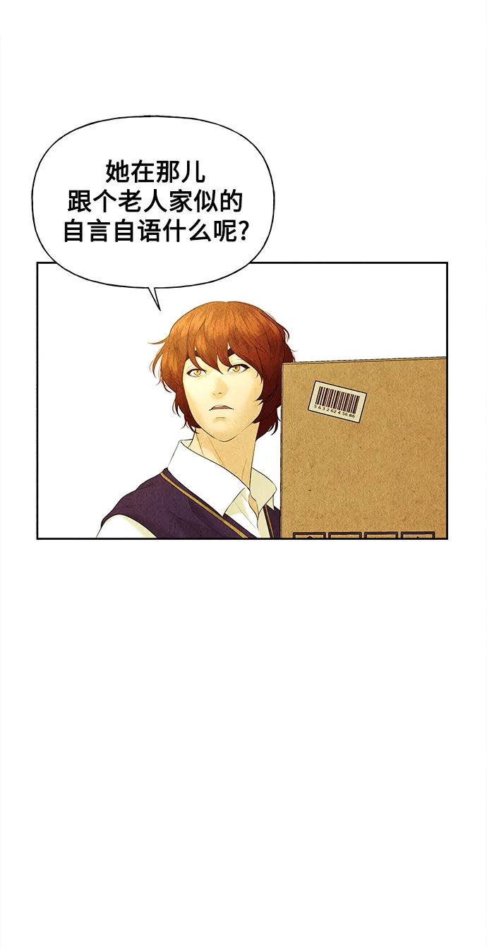 [第63话] 都市行（完） 第46页