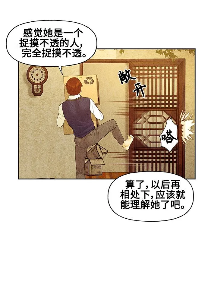 [第63话] 都市行（完） 第47页