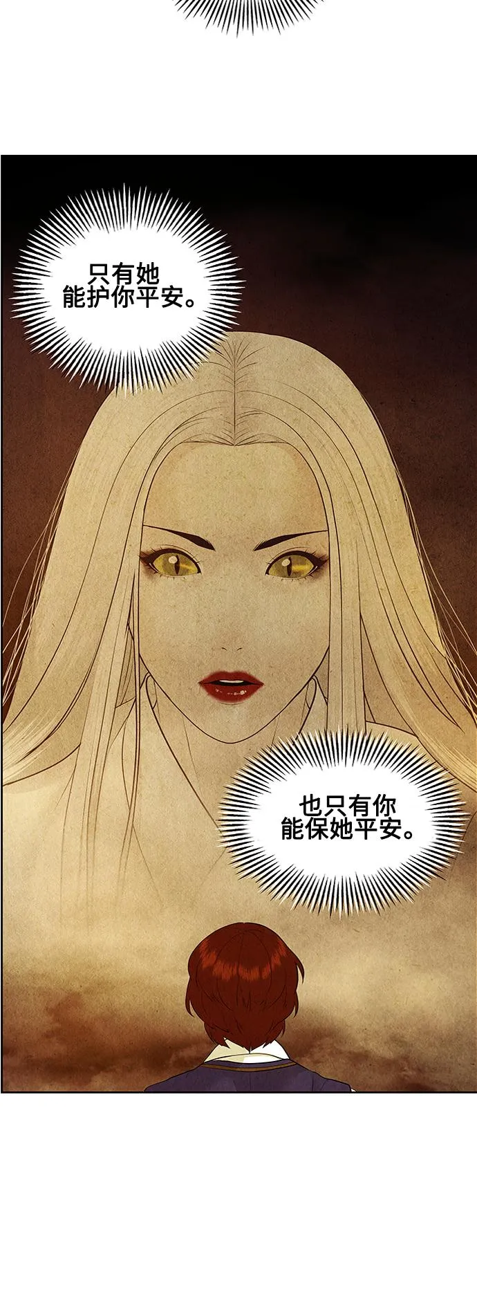 [第63话] 都市行（完） 第49页