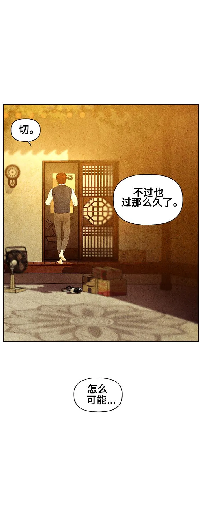 [第63话] 都市行（完） 第50页