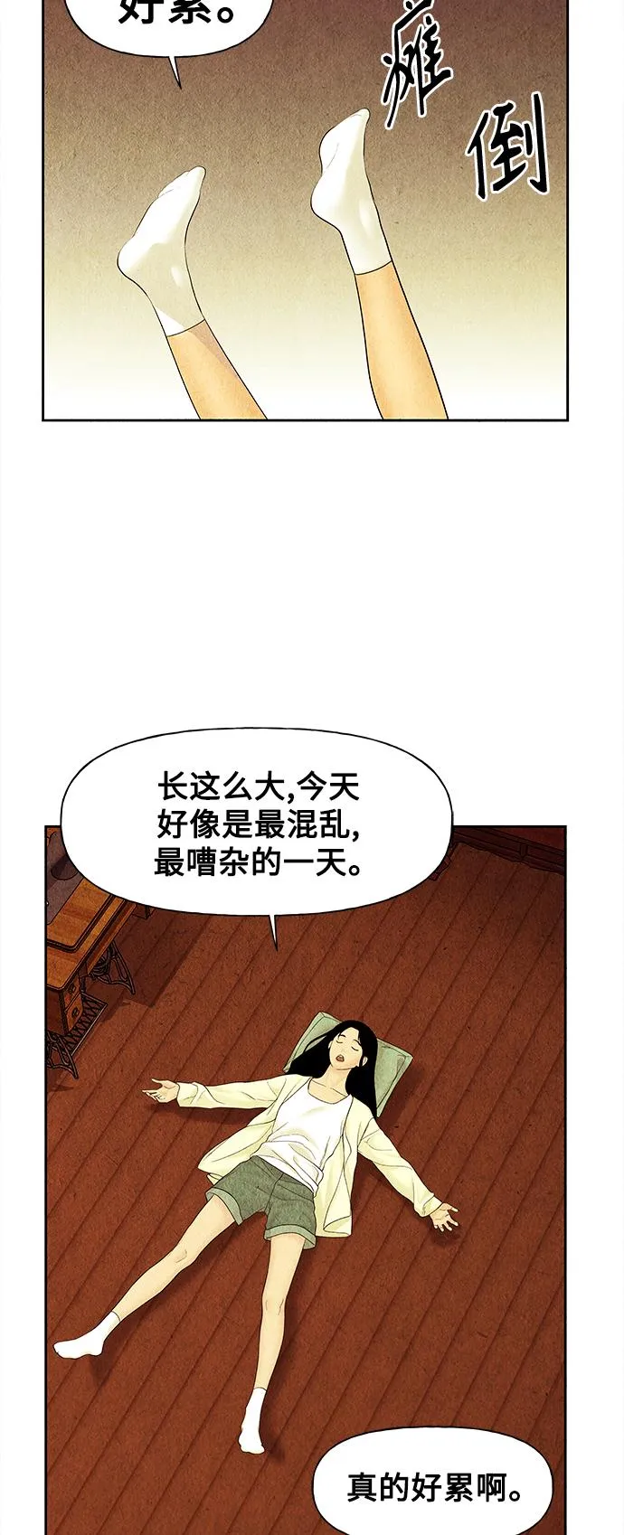 [第63话] 都市行（完） 第52页
