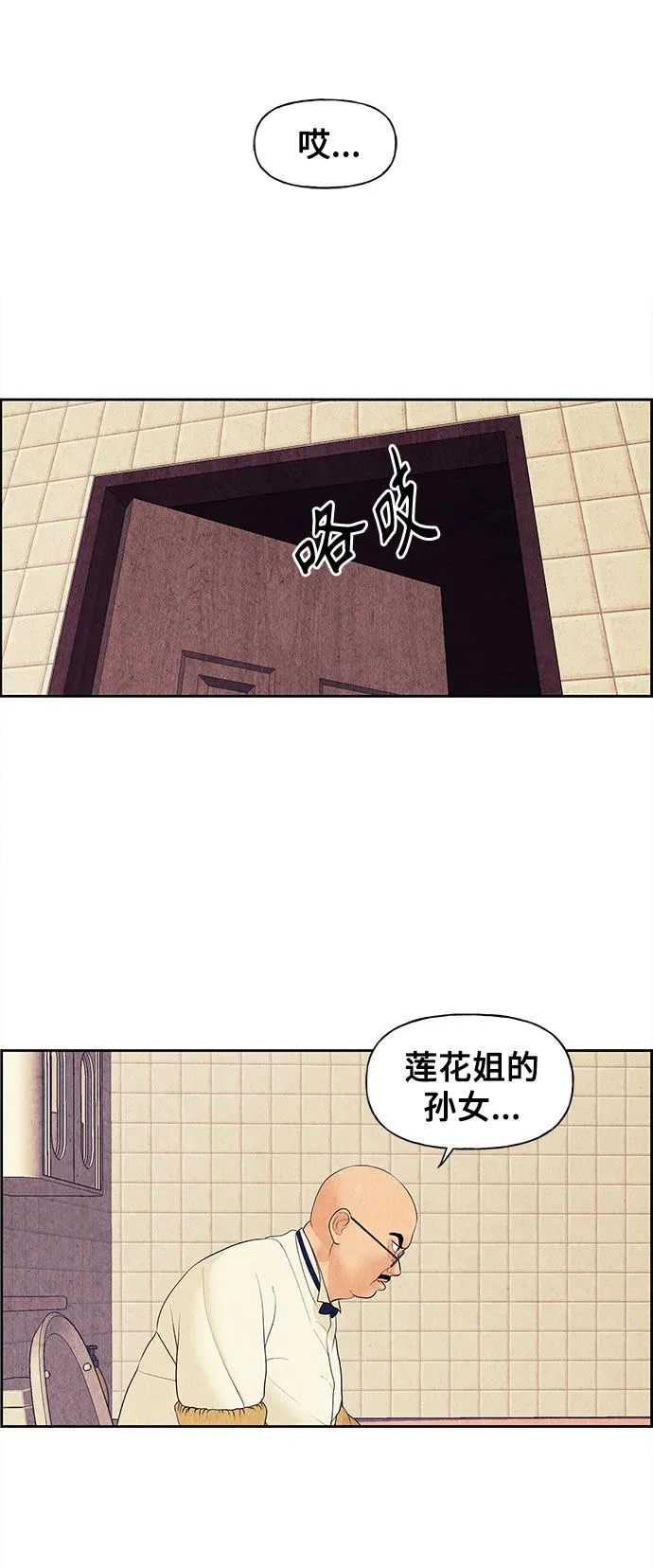 [第63话] 都市行（完） 第55页