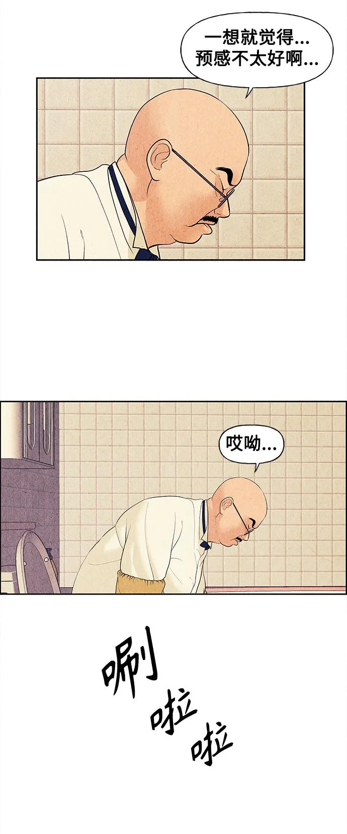 [第63话] 都市行（完） 第56页
