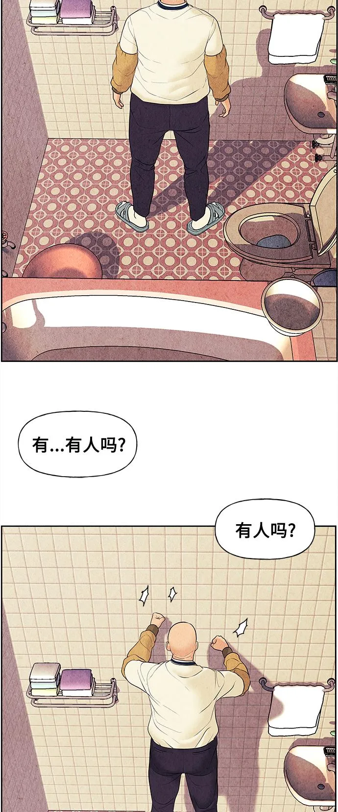 [第63话] 都市行（完） 第58页