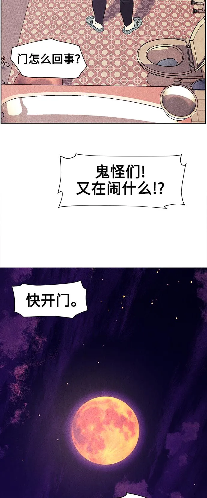 [第63话] 都市行（完） 第59页