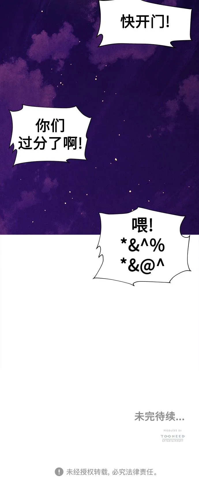 [第63话] 都市行（完） 第60页