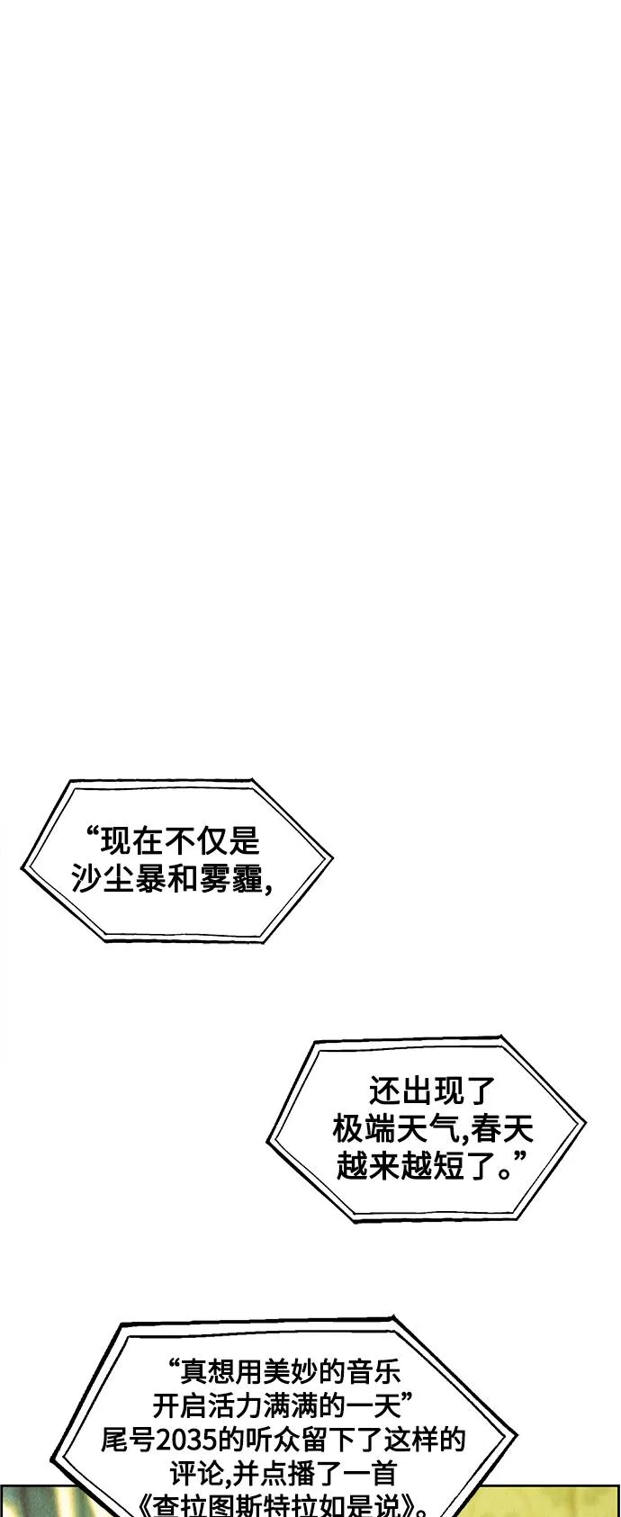 [第64话] 暗画（1） 第2页