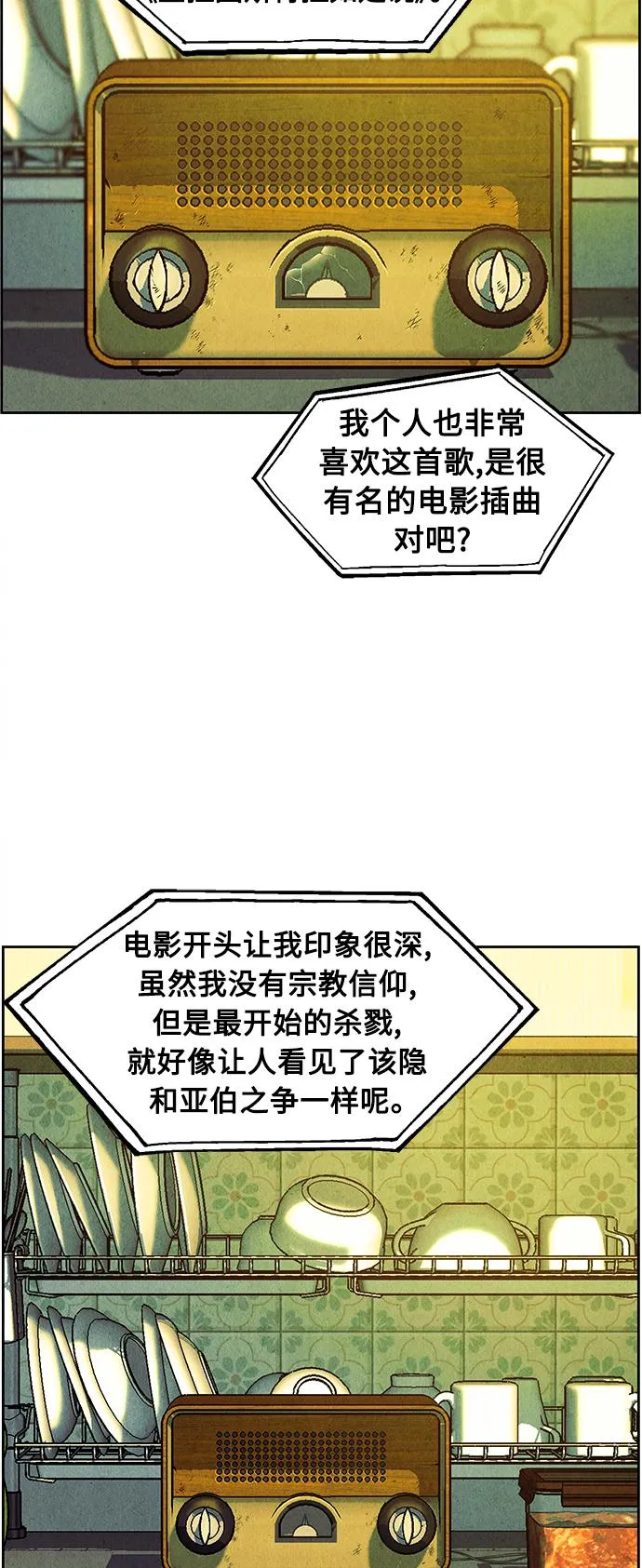[第64话] 暗画（1） 第3页